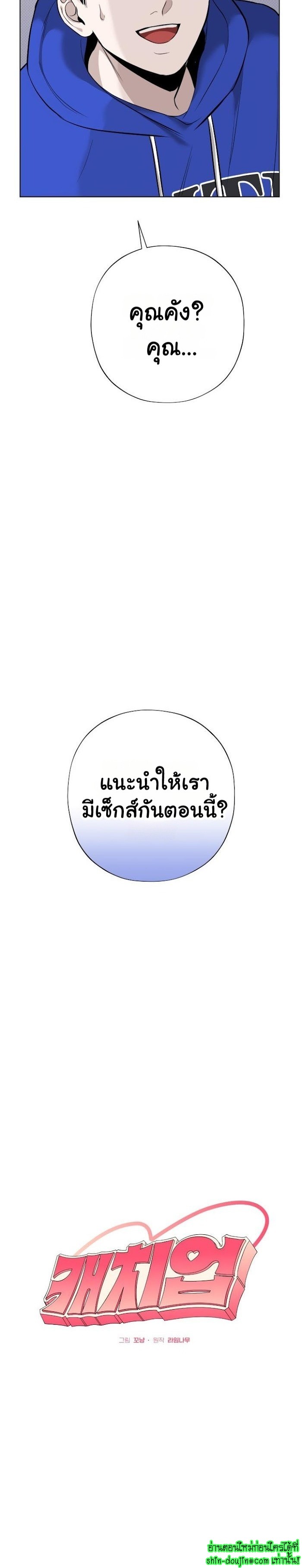 Catch Up EP 4